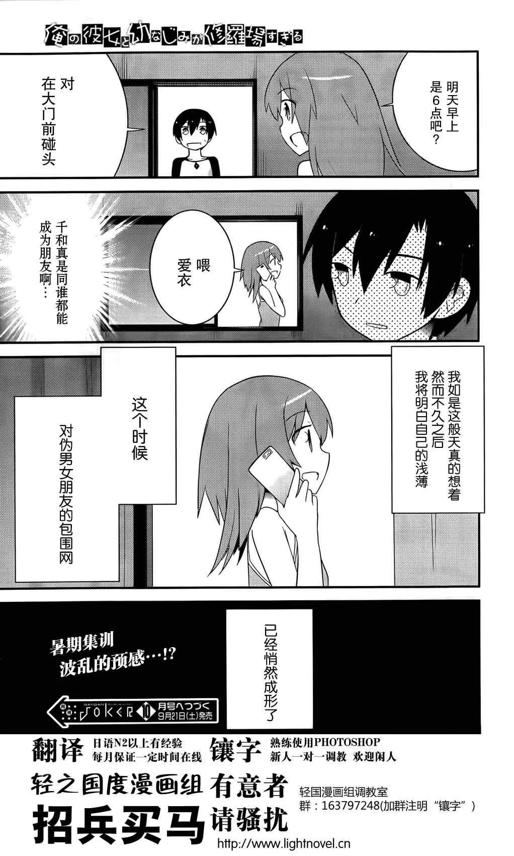 第30话 第29页