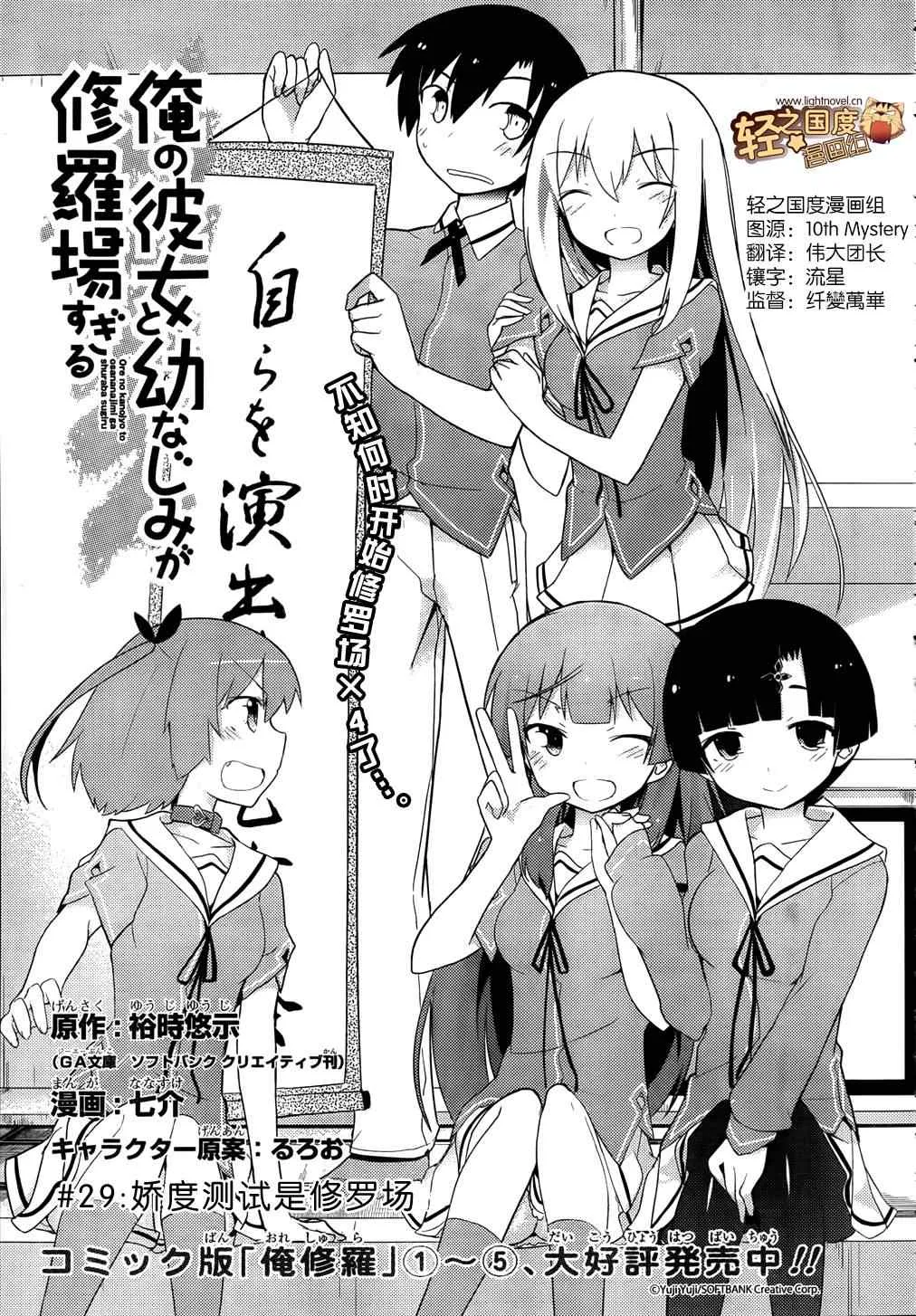 第29话 第1页