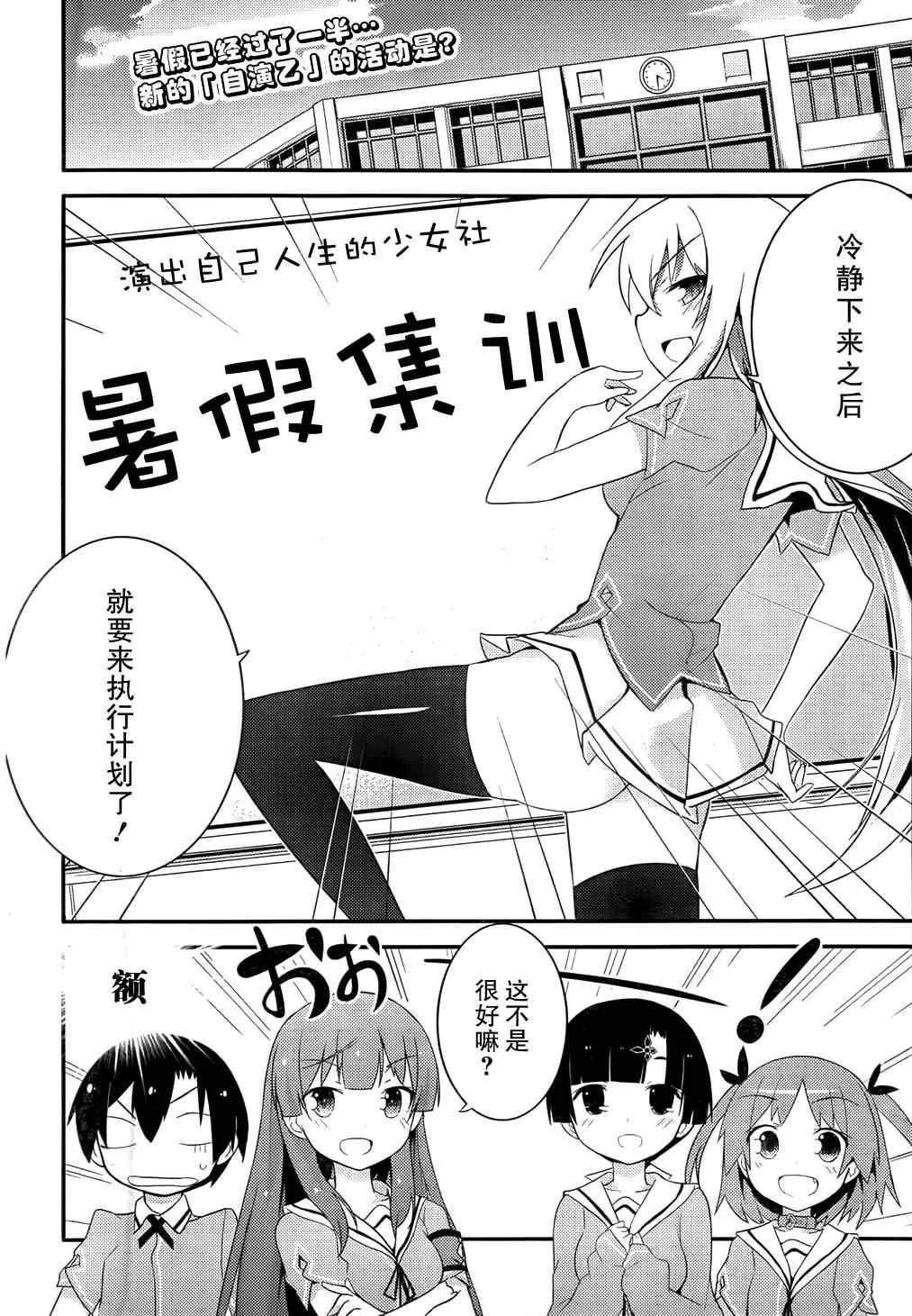 第29话 第2页