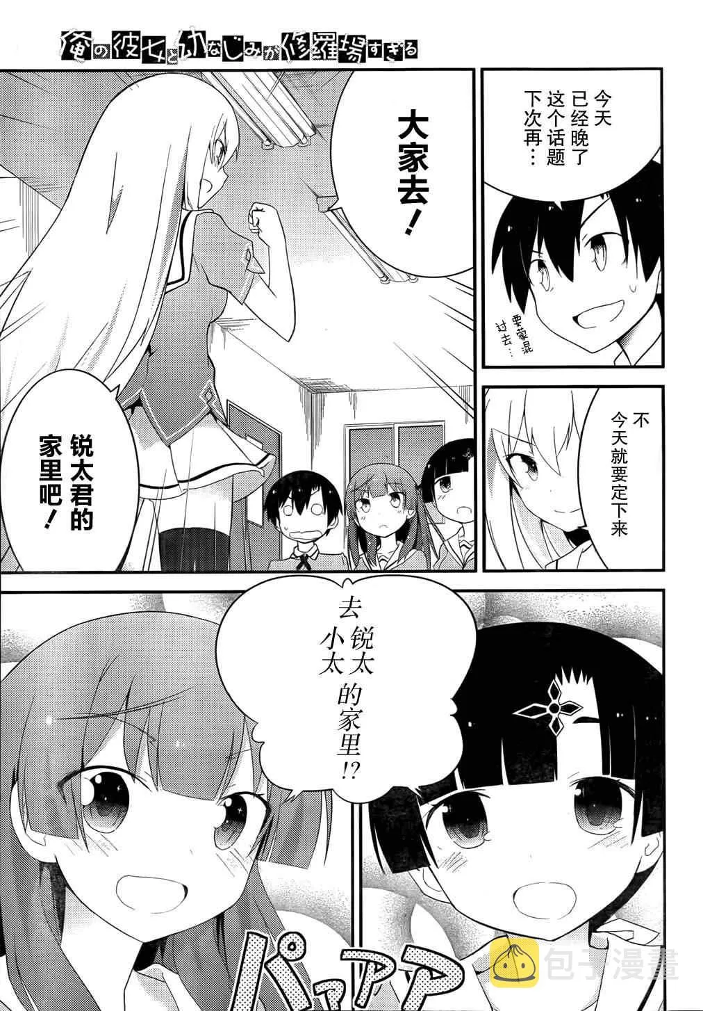第29话 第3页