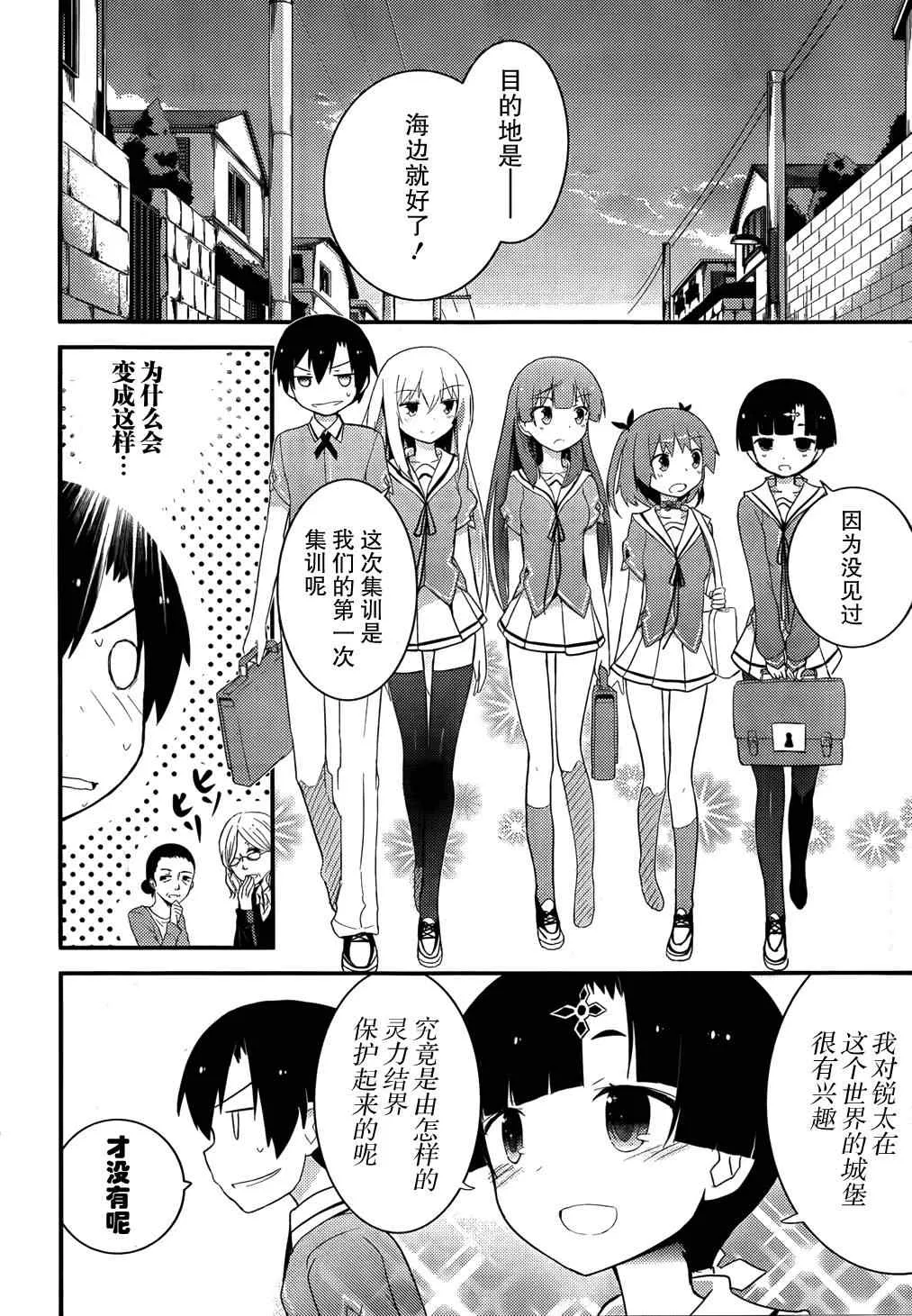 第29话 第4页