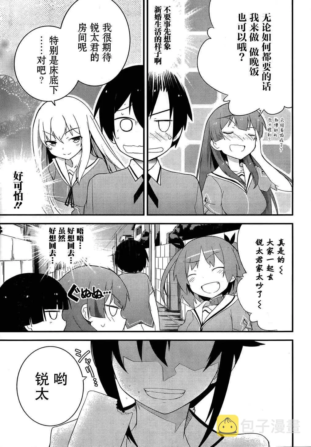 第29话 第5页