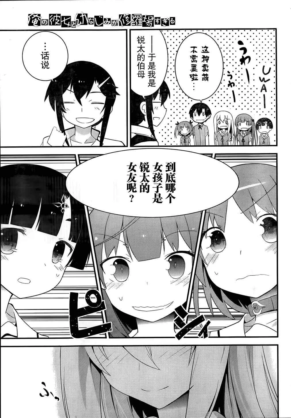 第29话 第7页
