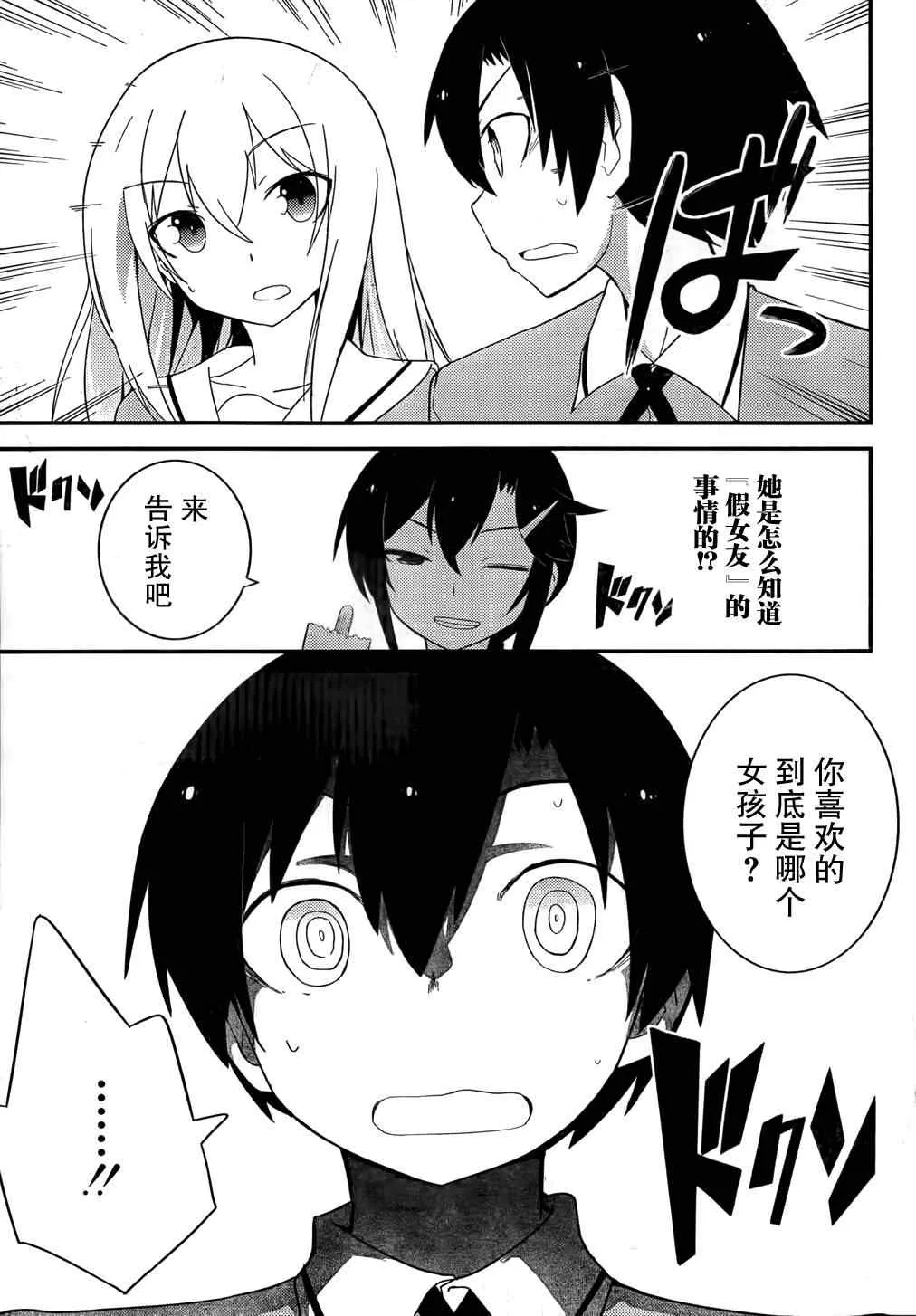 第29话 第9页