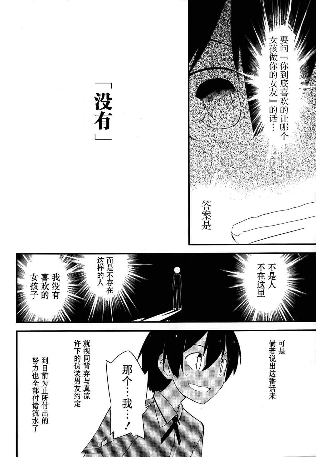 第29话 第10页