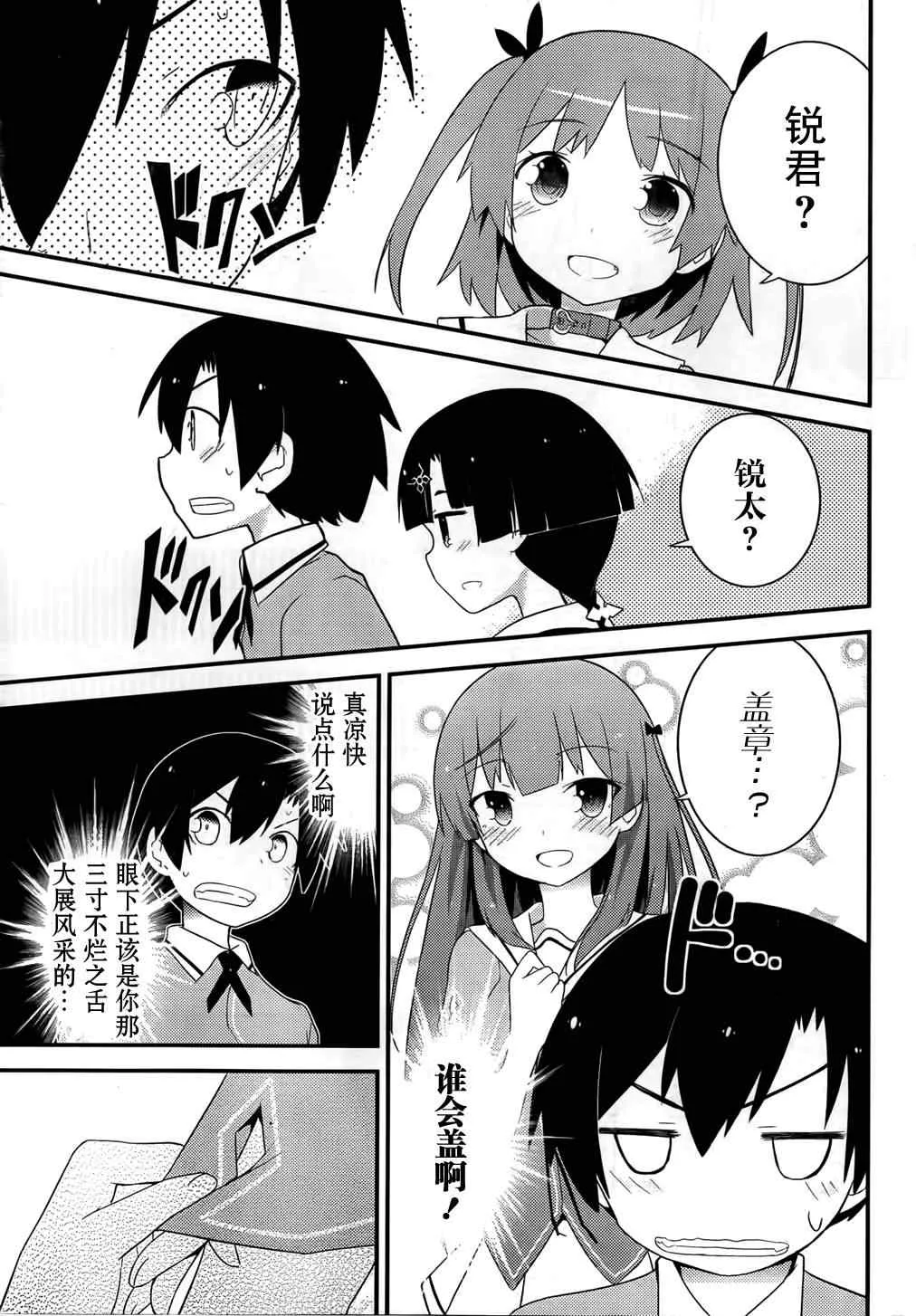 第29话 第11页