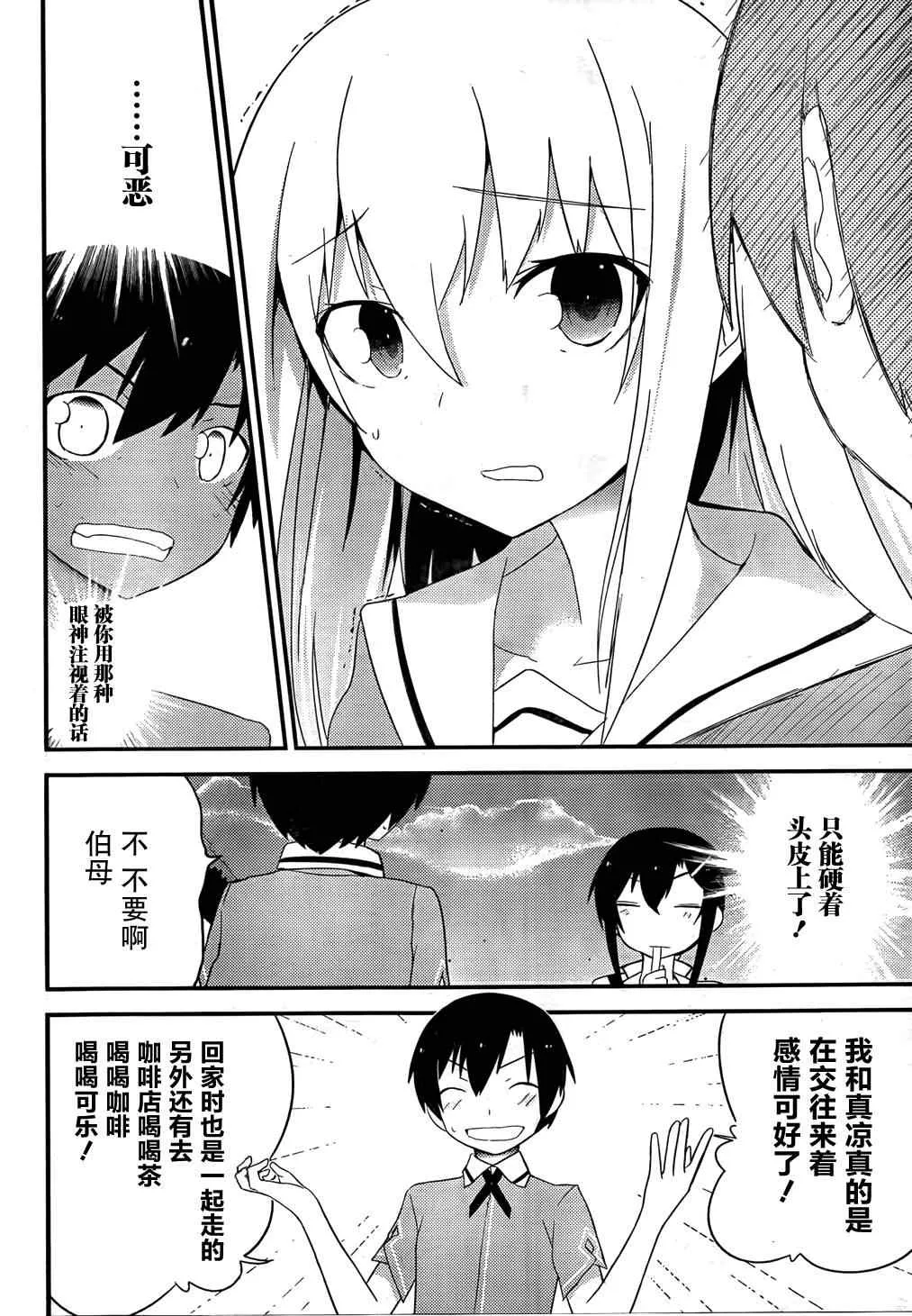 第29话 第12页