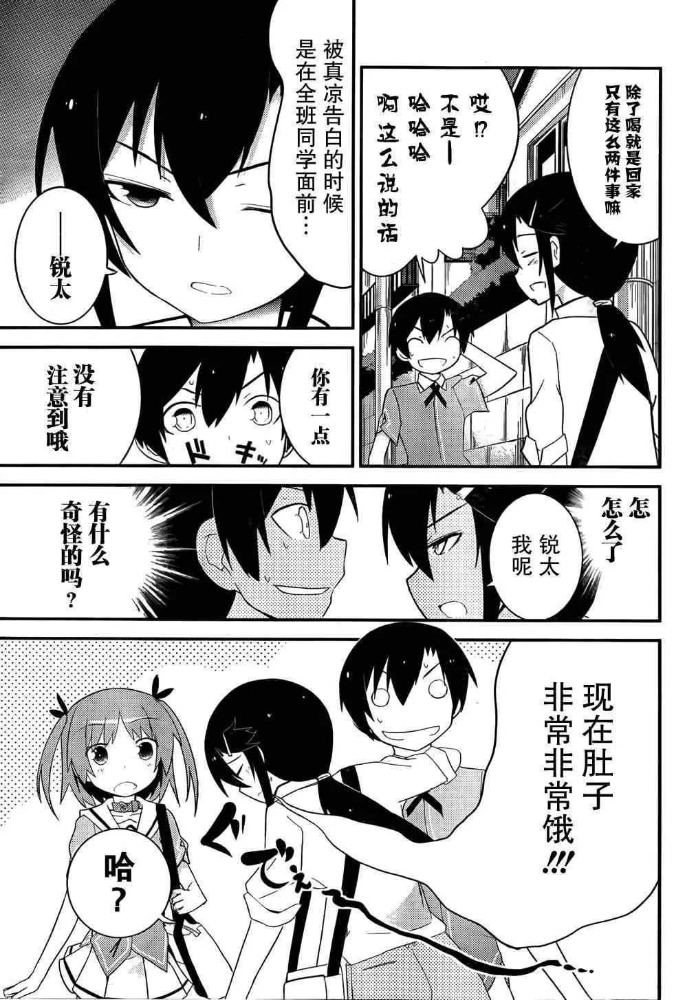第29话 第13页