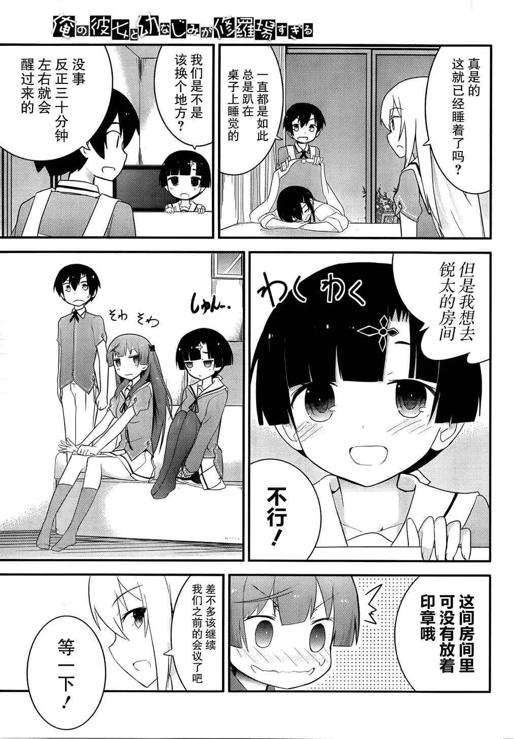 第29话 第15页
