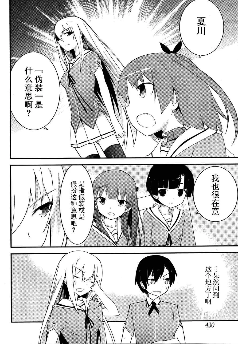 第29话 第16页