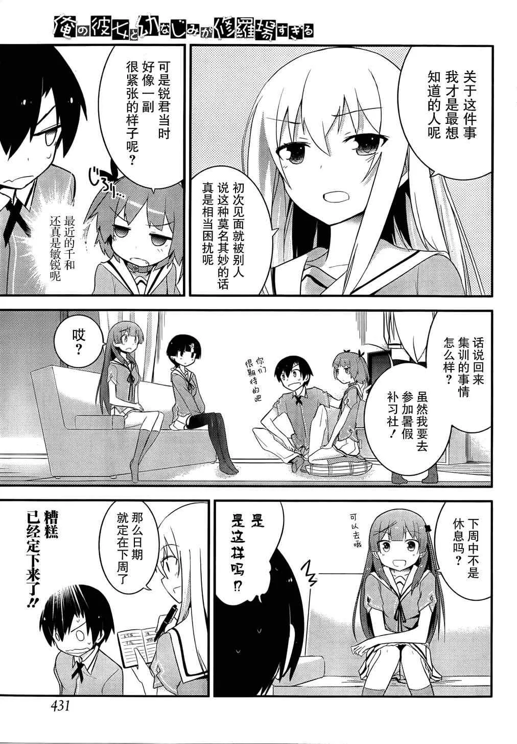 第29话 第17页