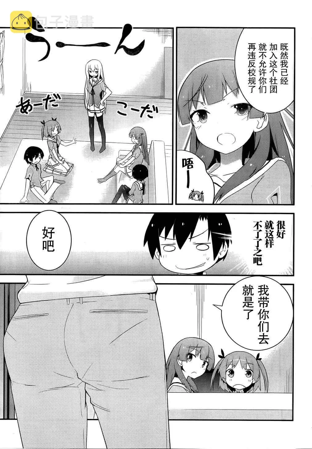 第29话 第19页