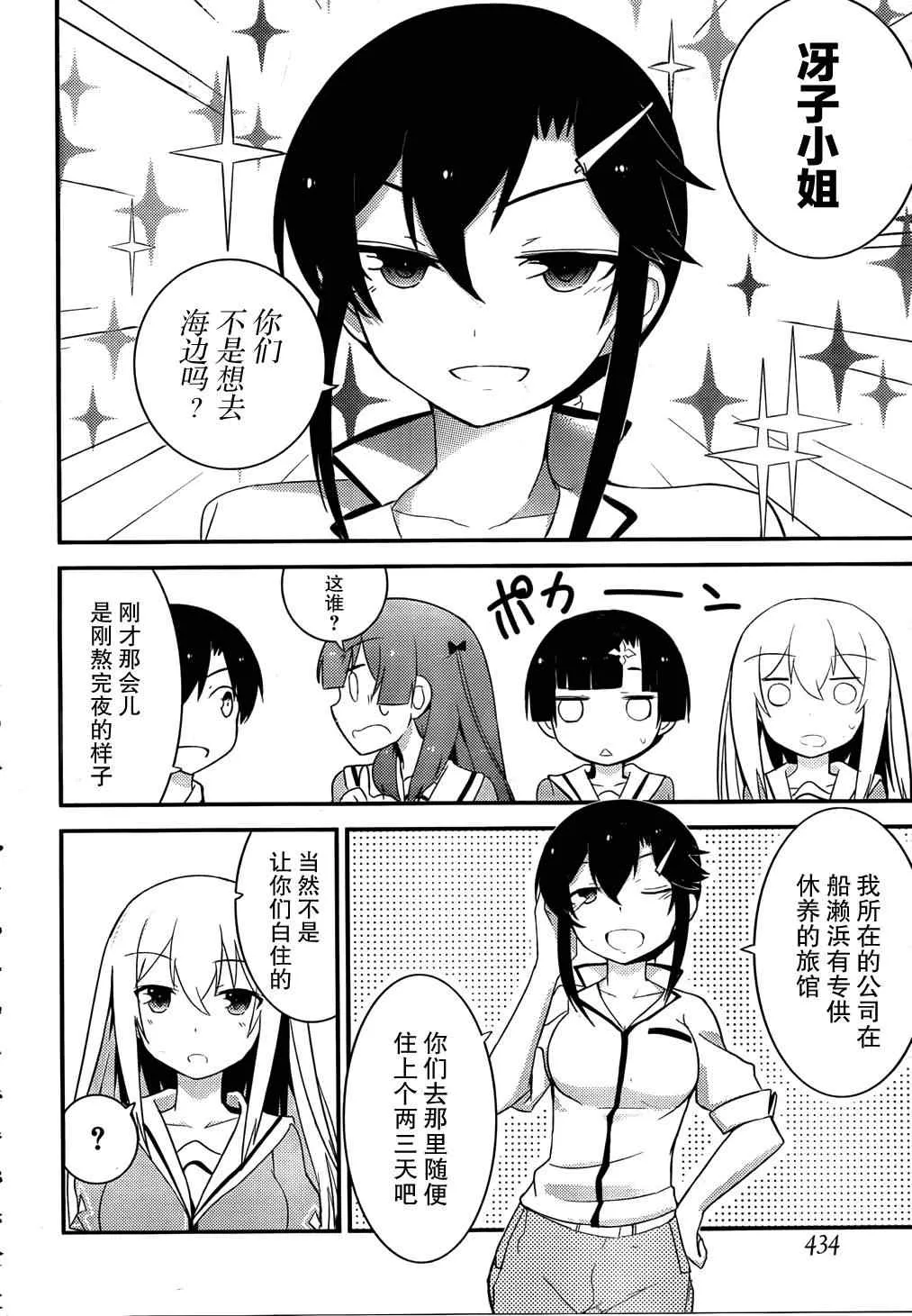 第29话 第20页