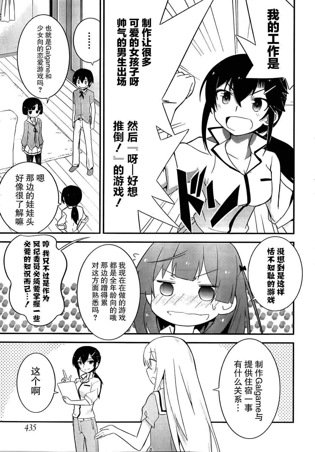 第29话 第21页