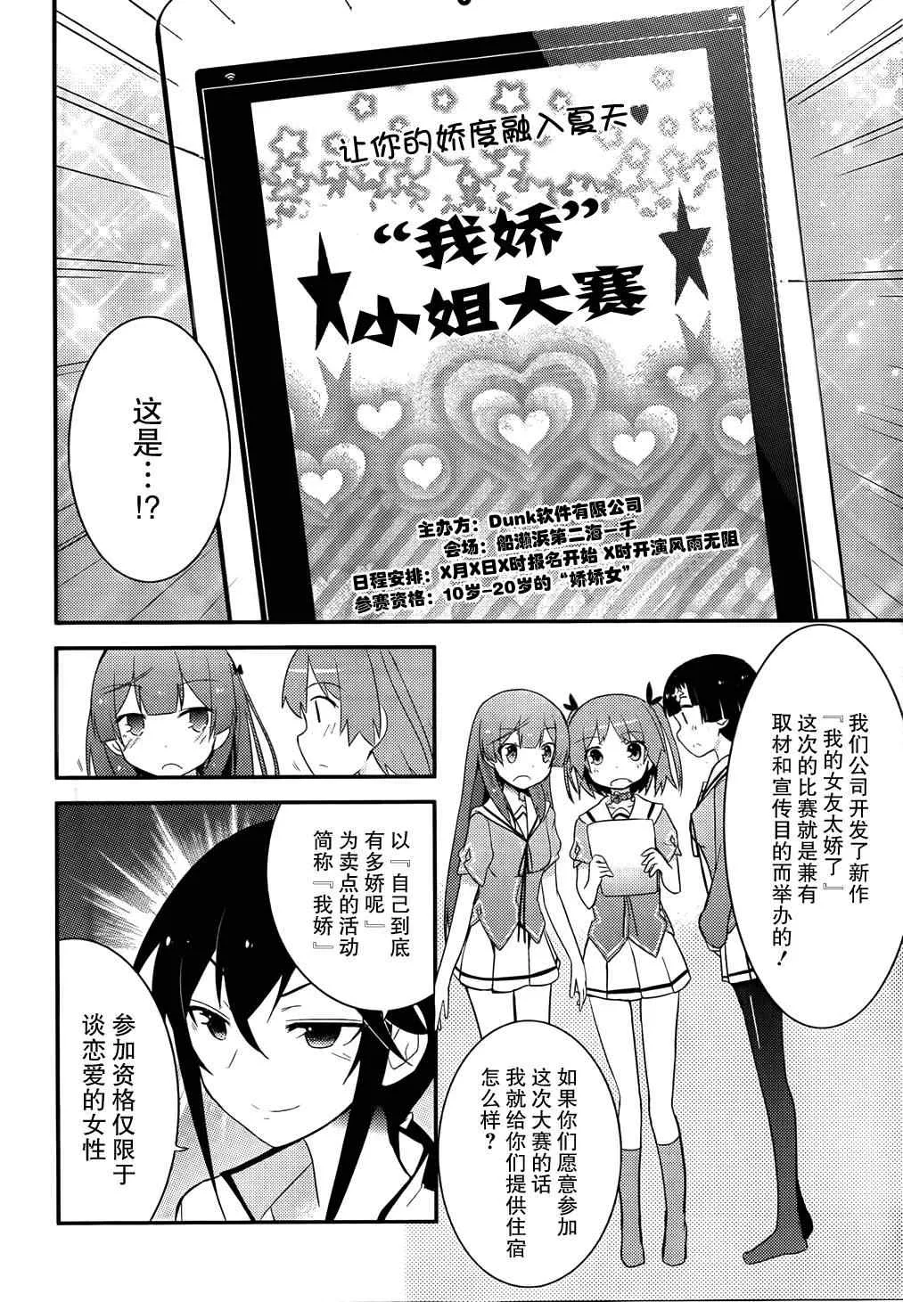 第29话 第22页