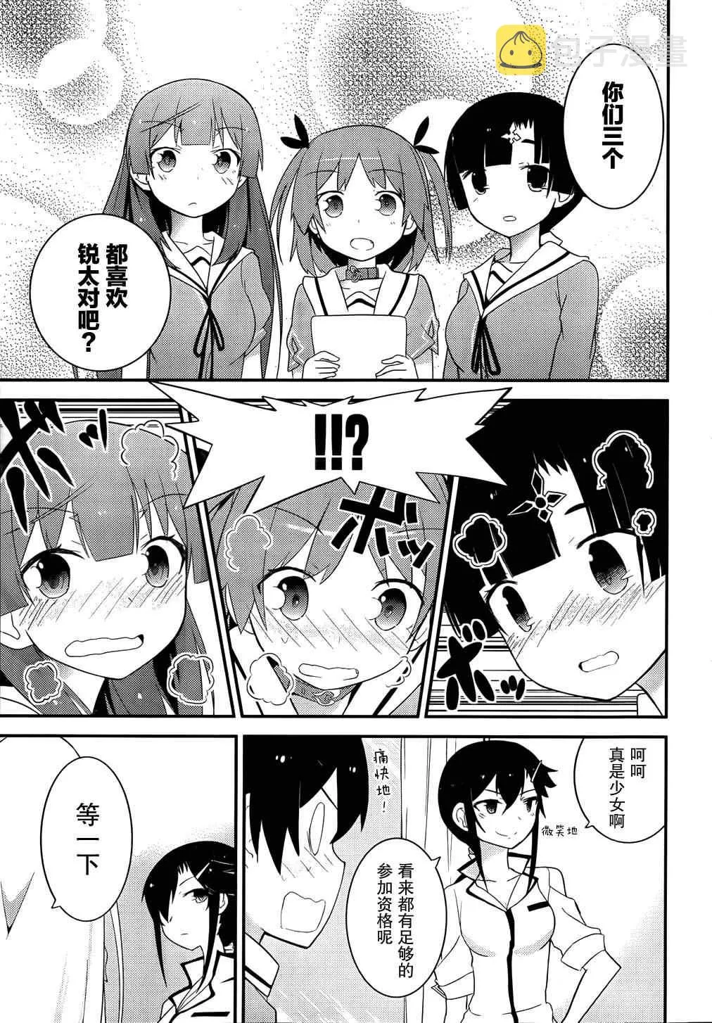 第29话 第23页