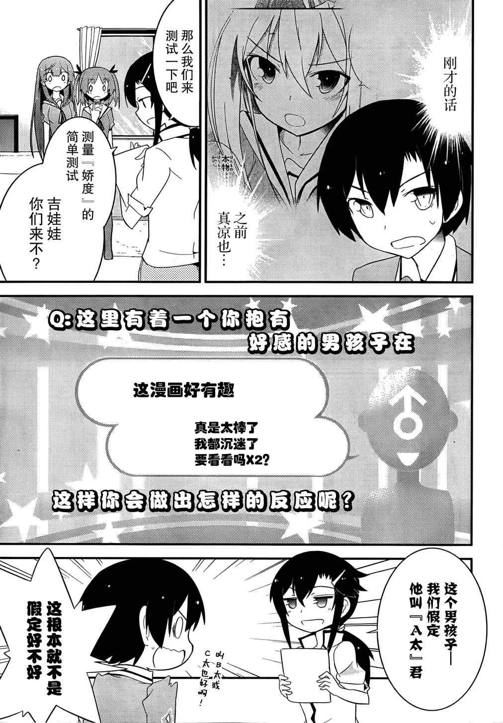 第29话 第25页