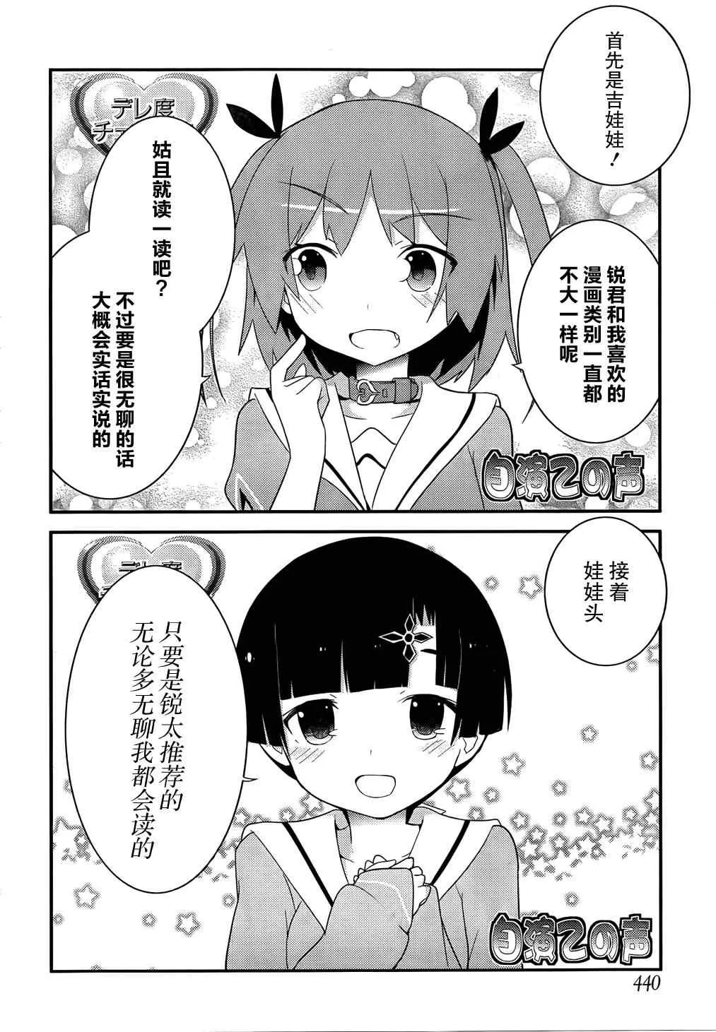 第29话 第26页