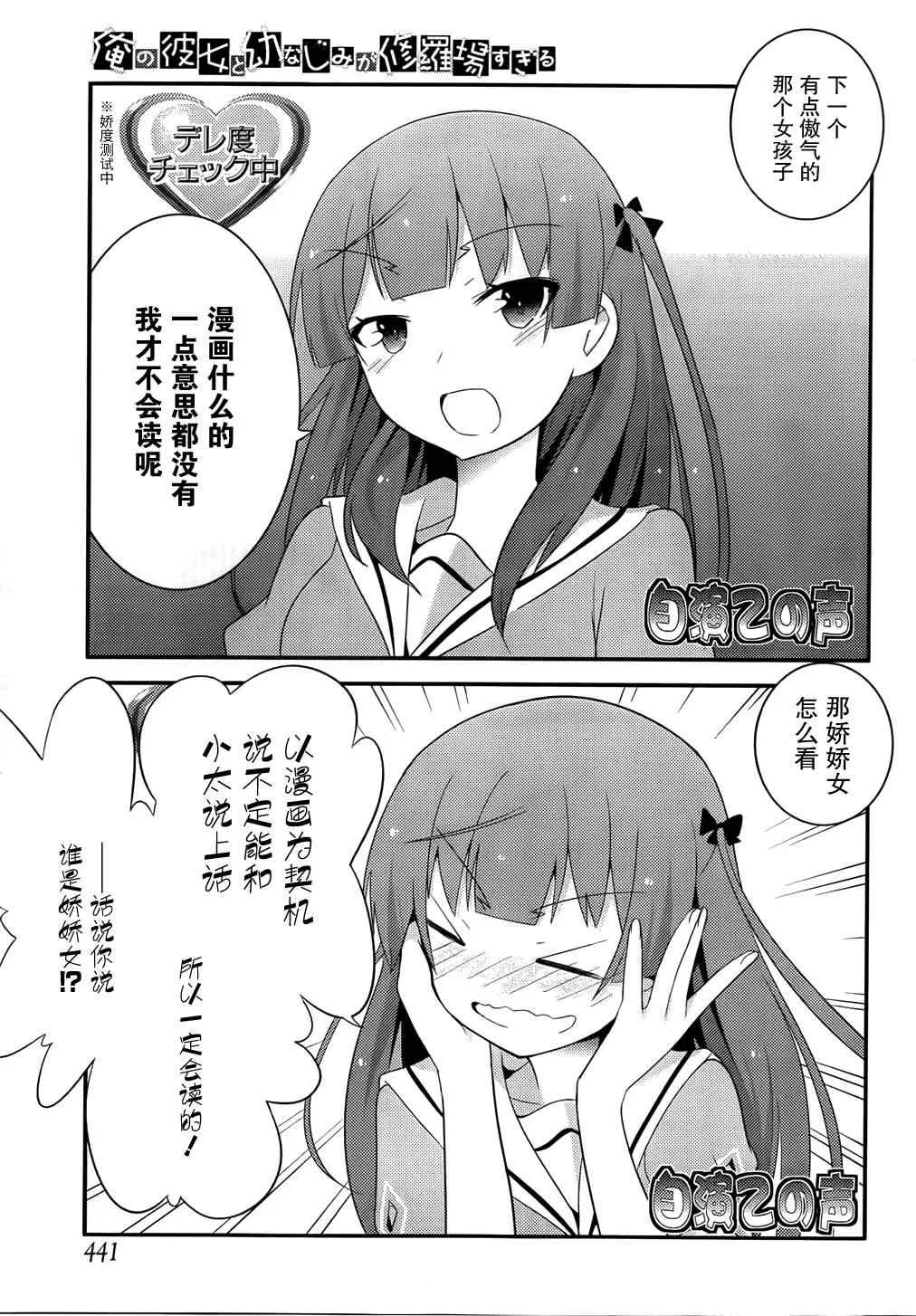 第29话 第27页