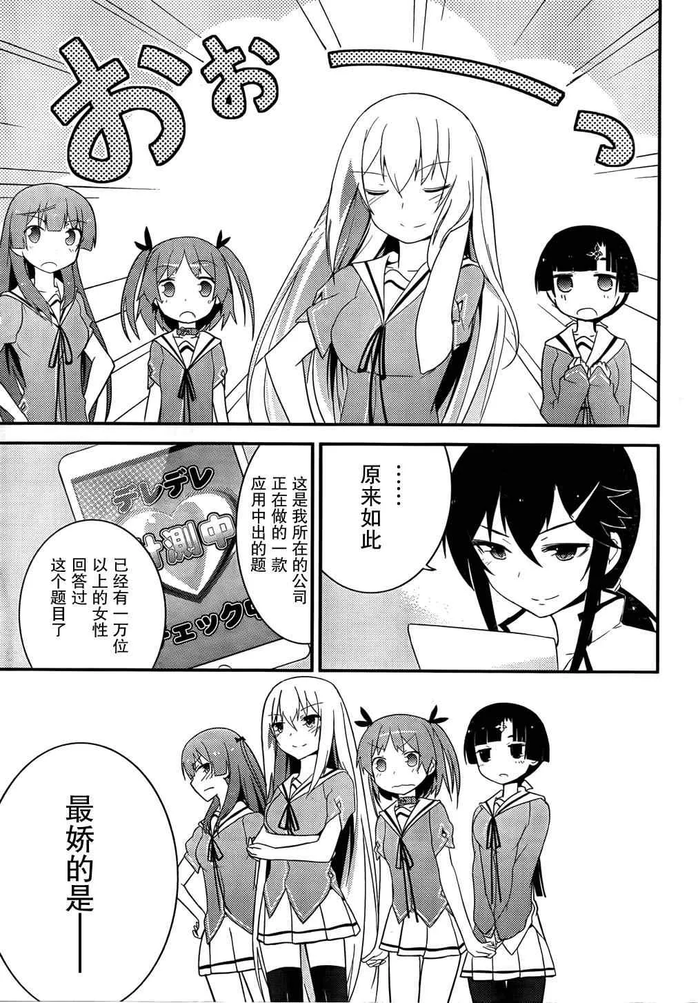 第29话 第29页