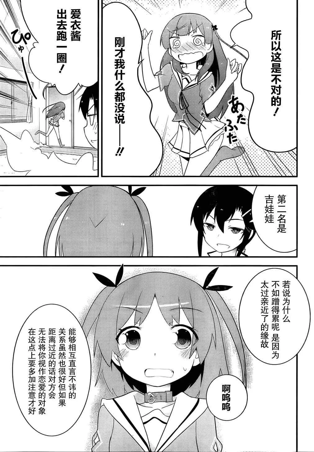 第29话 第31页