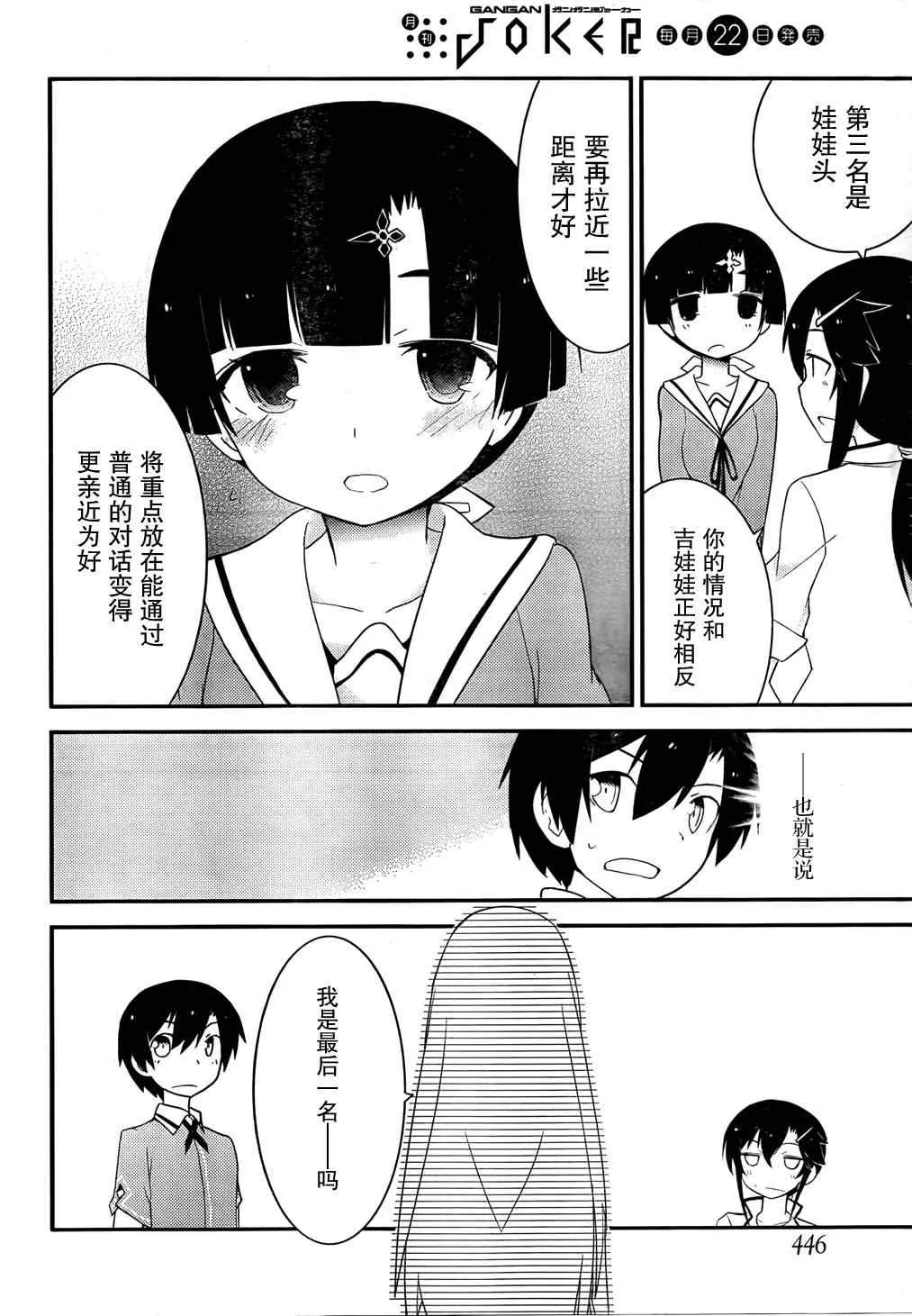第29话 第32页