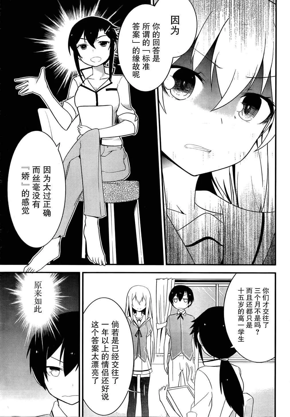 第29话 第33页