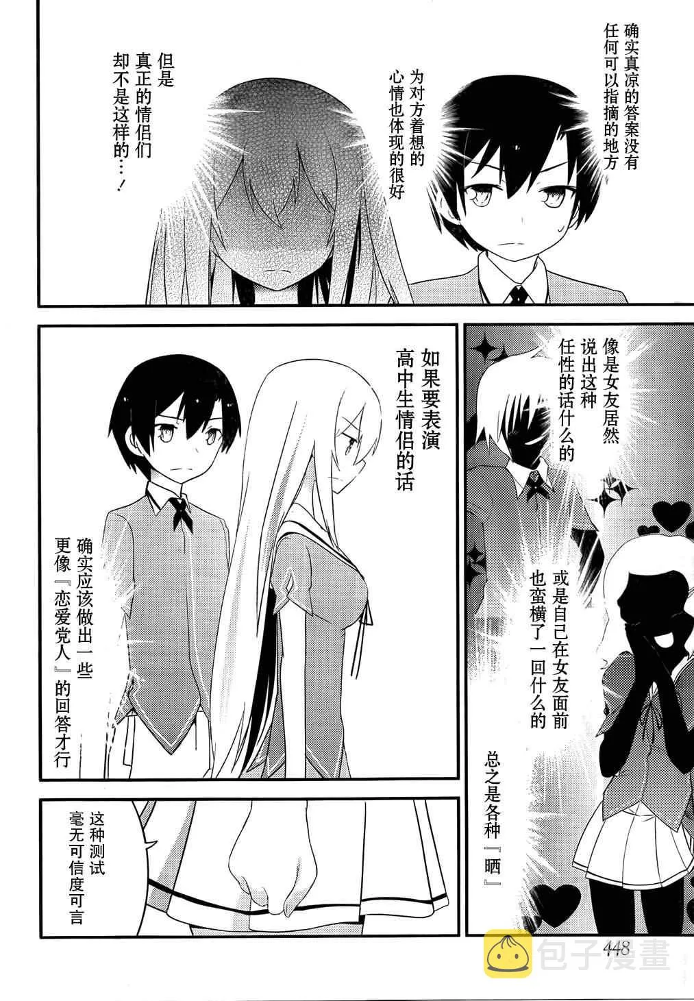 第29话 第34页