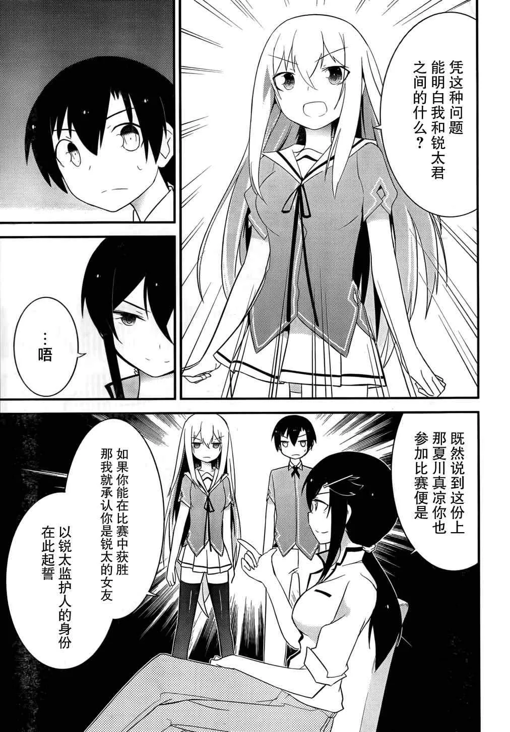 第29话 第35页