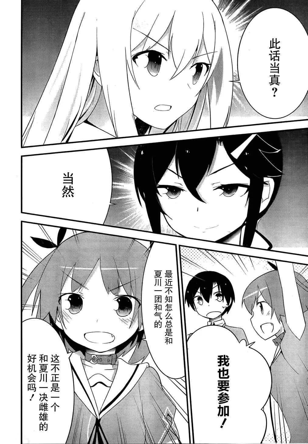 第29话 第36页