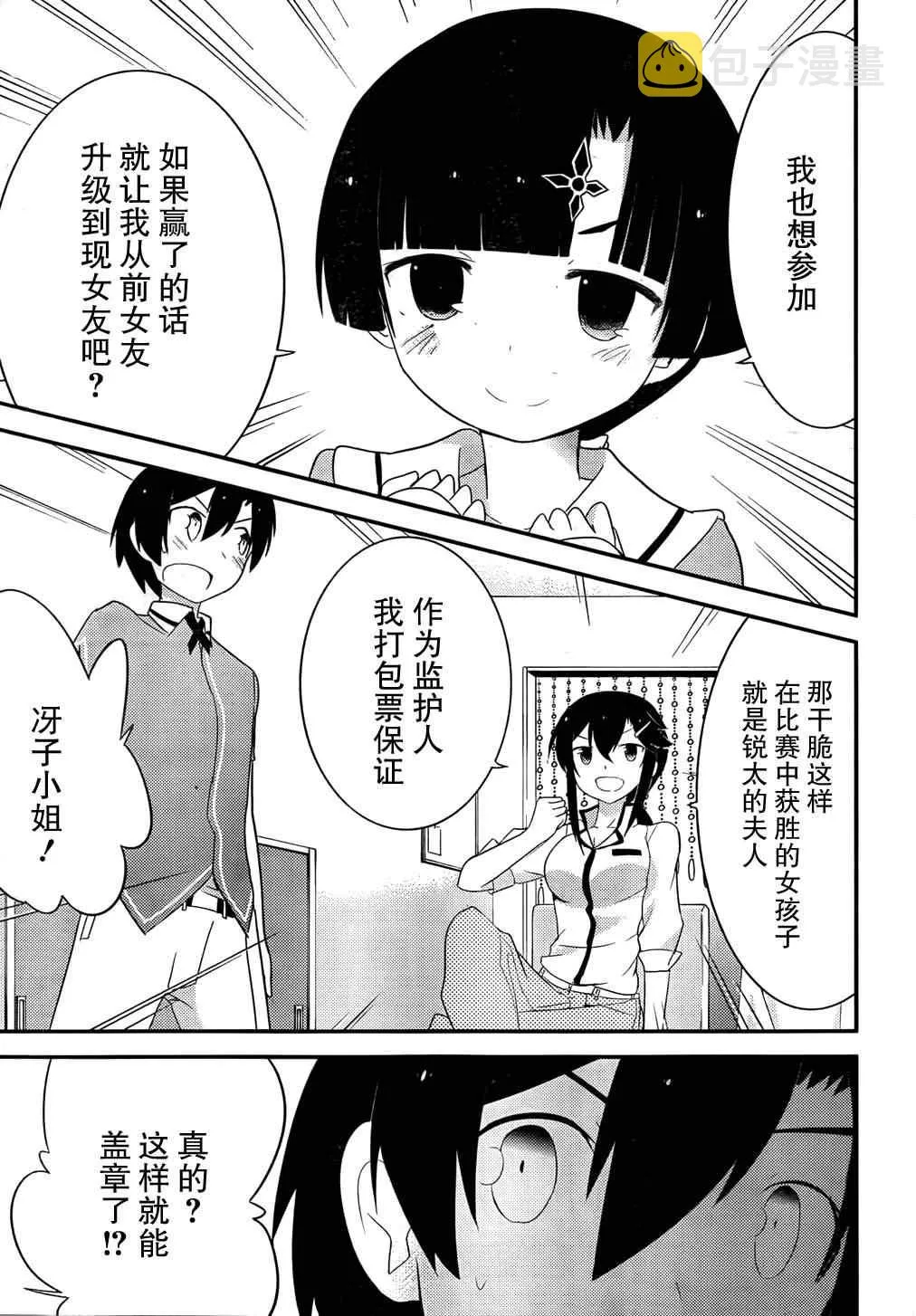 第29话 第37页