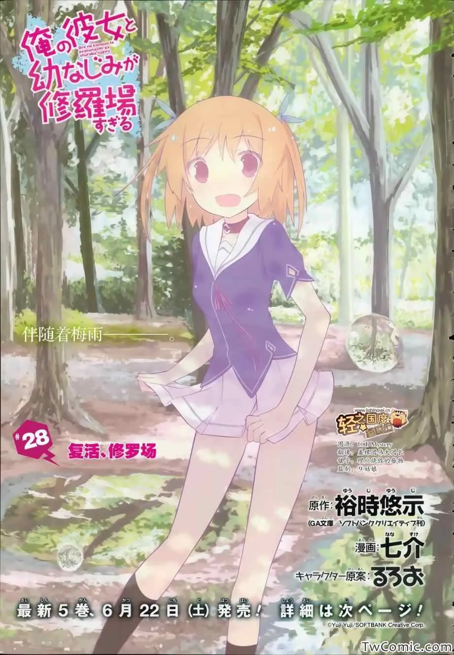 第28话 第1页