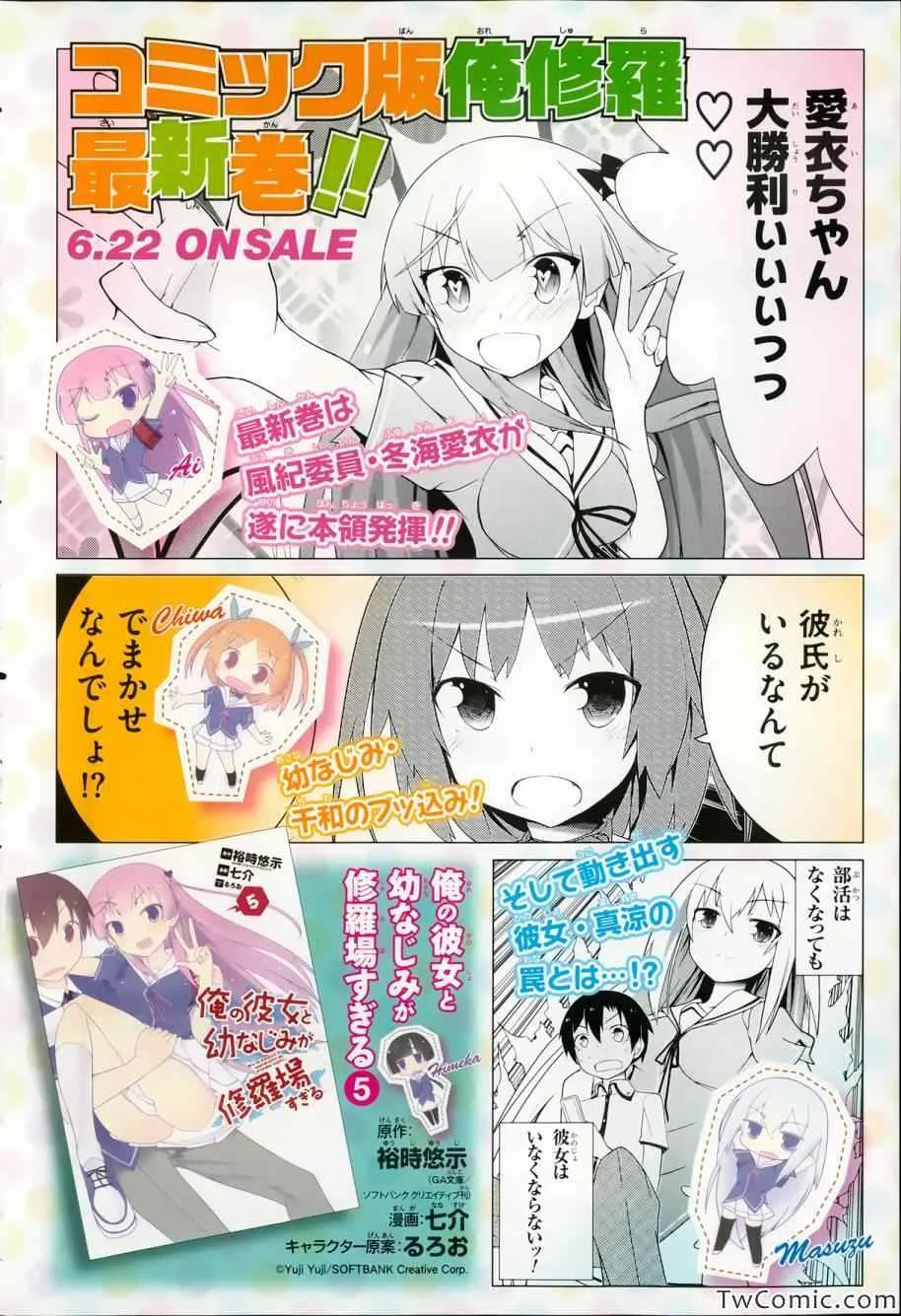 第28话 第2页