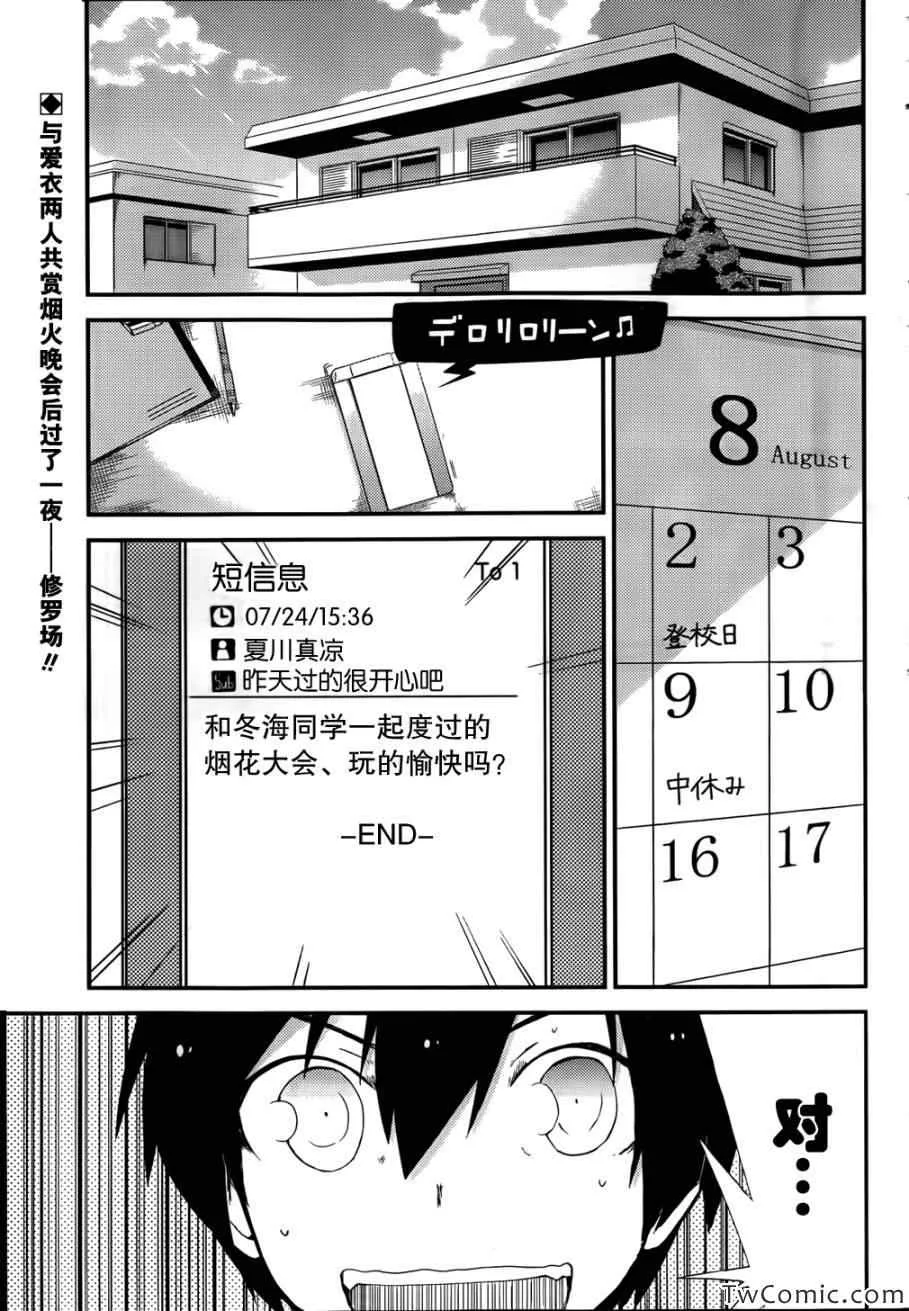第28话 第3页