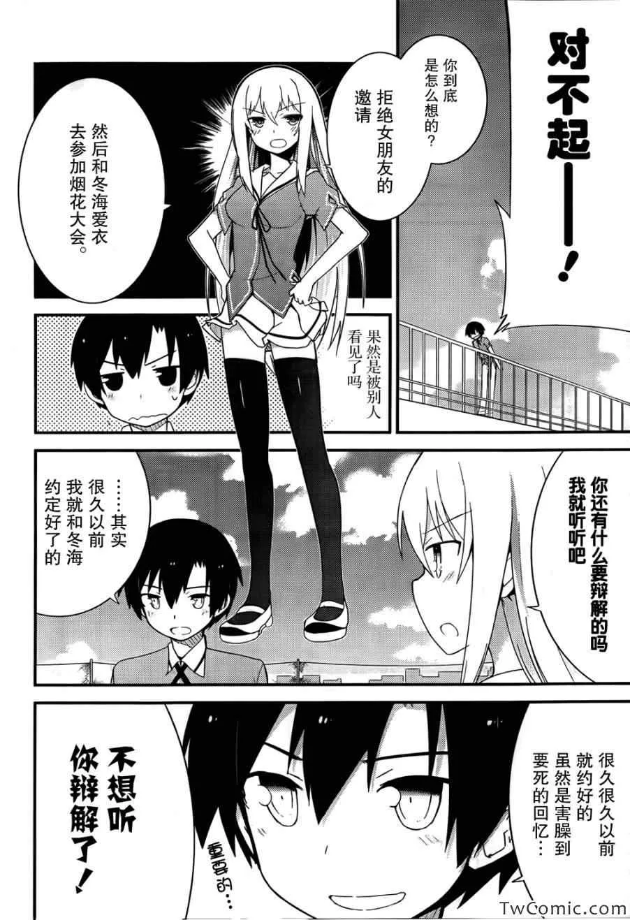 第28话 第4页