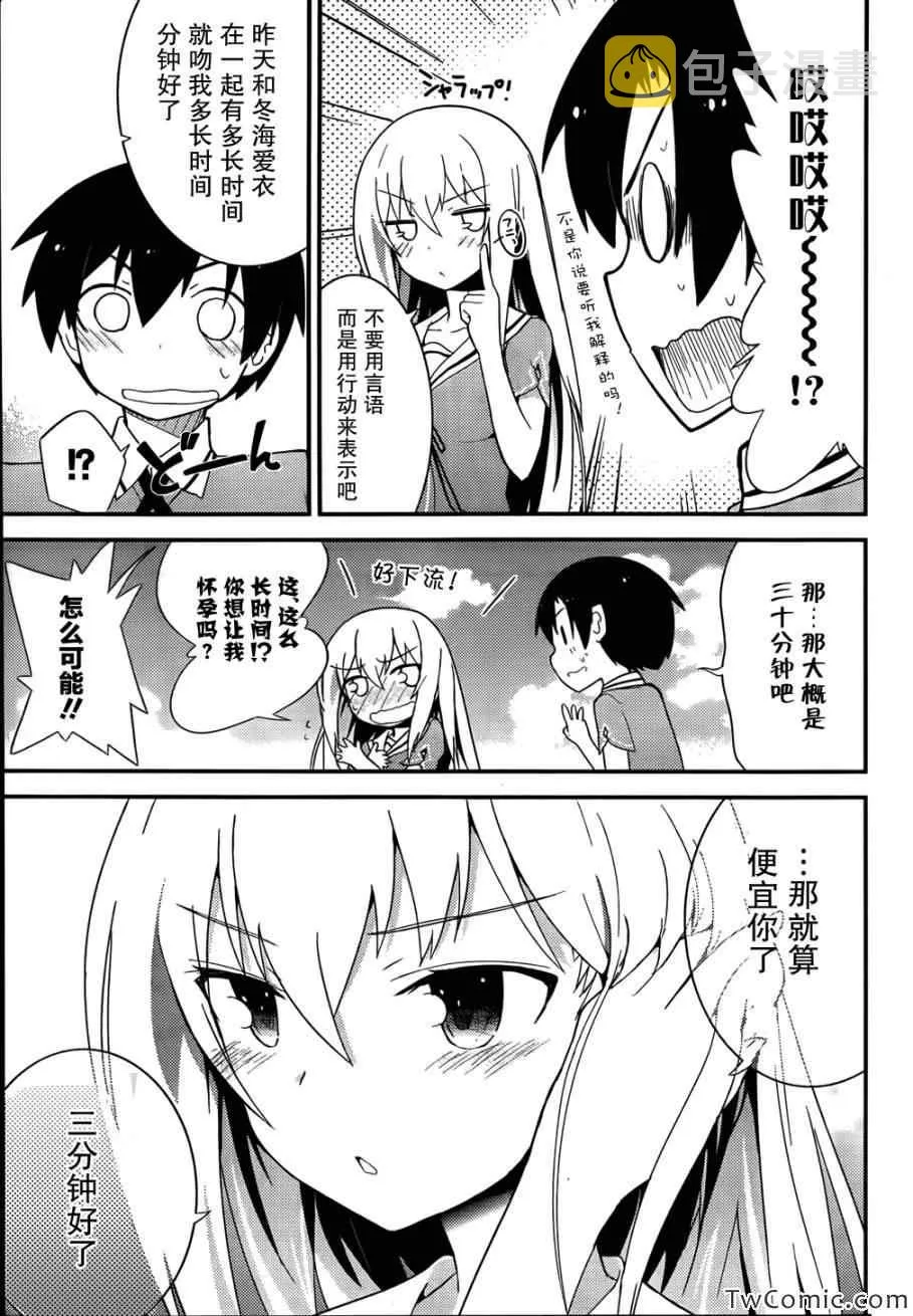 第28话 第5页