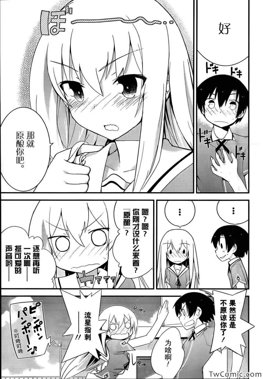 第28话 第7页
