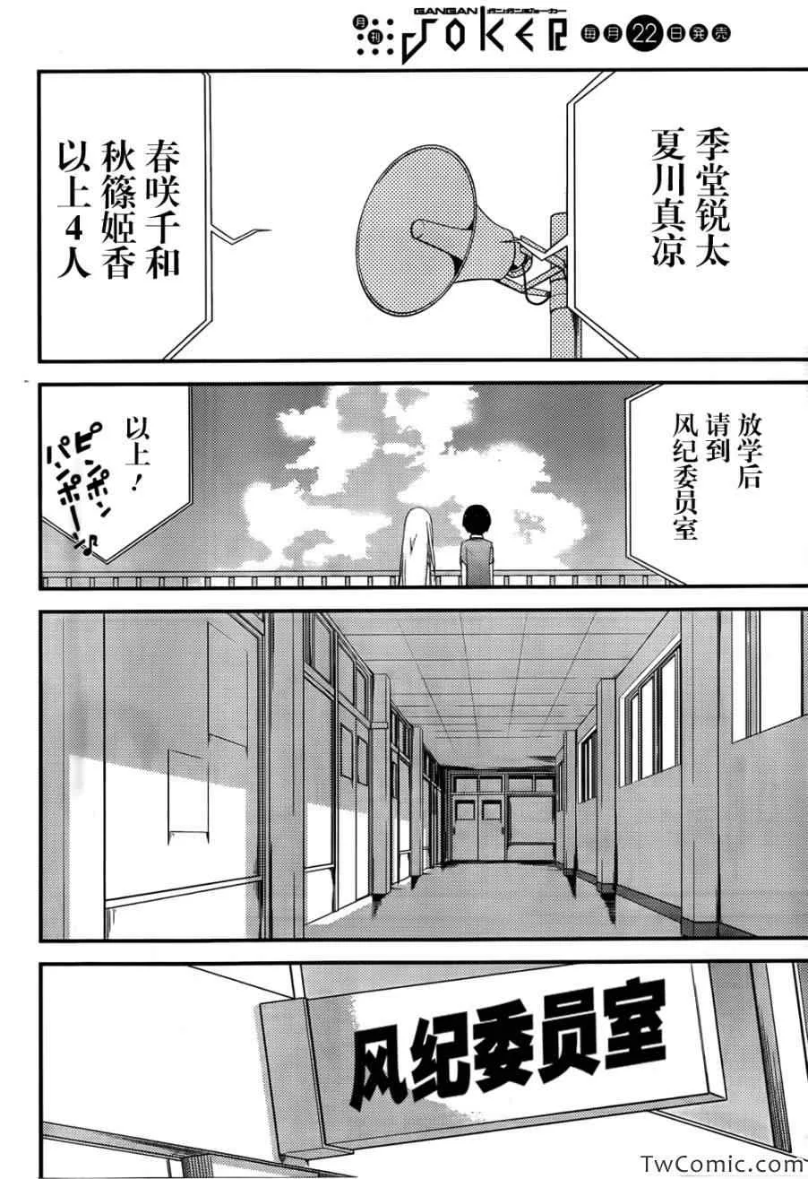 第28话 第8页