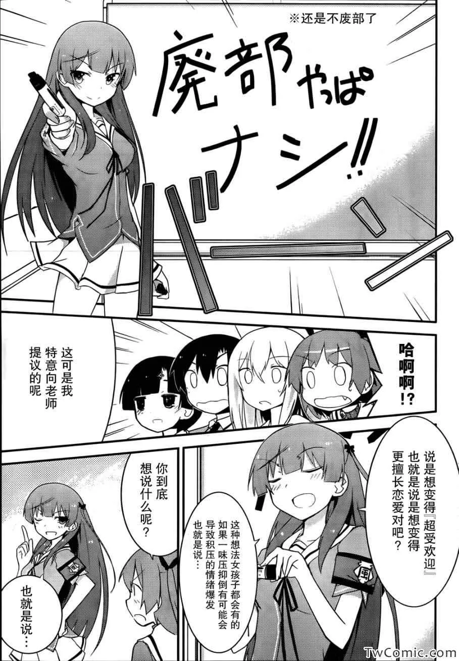 第28话 第9页