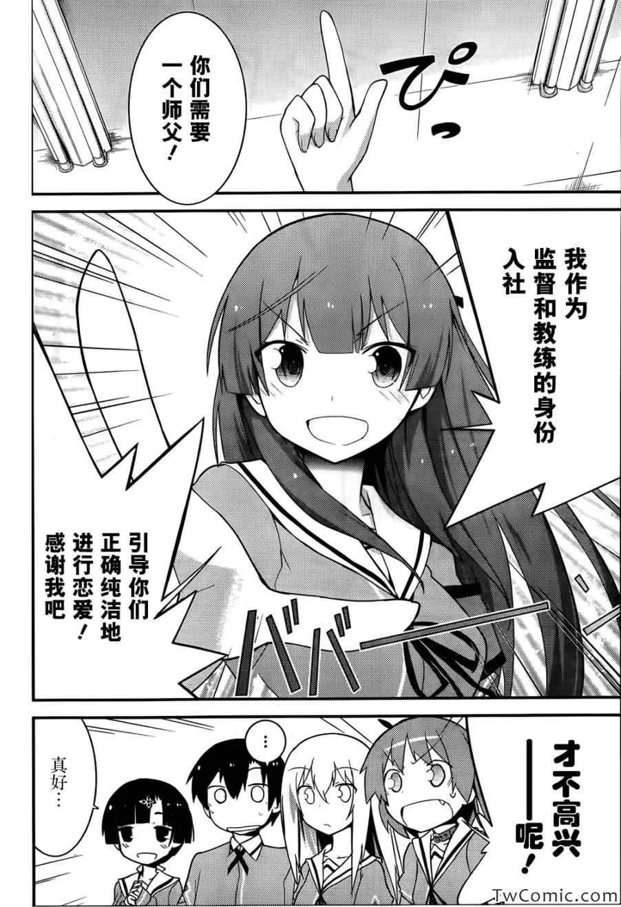 第28话 第10页