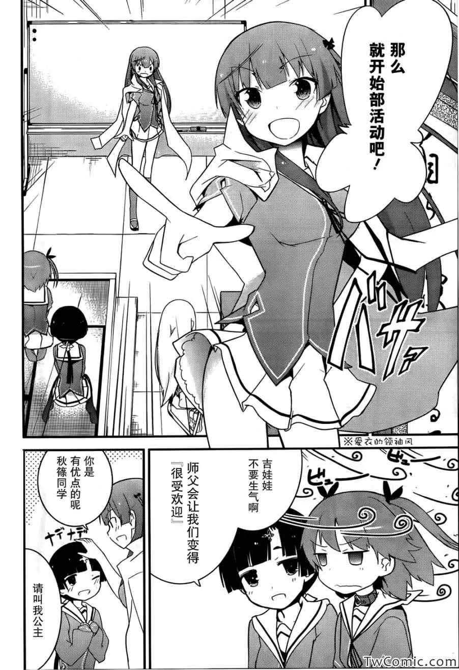 第28话 第12页