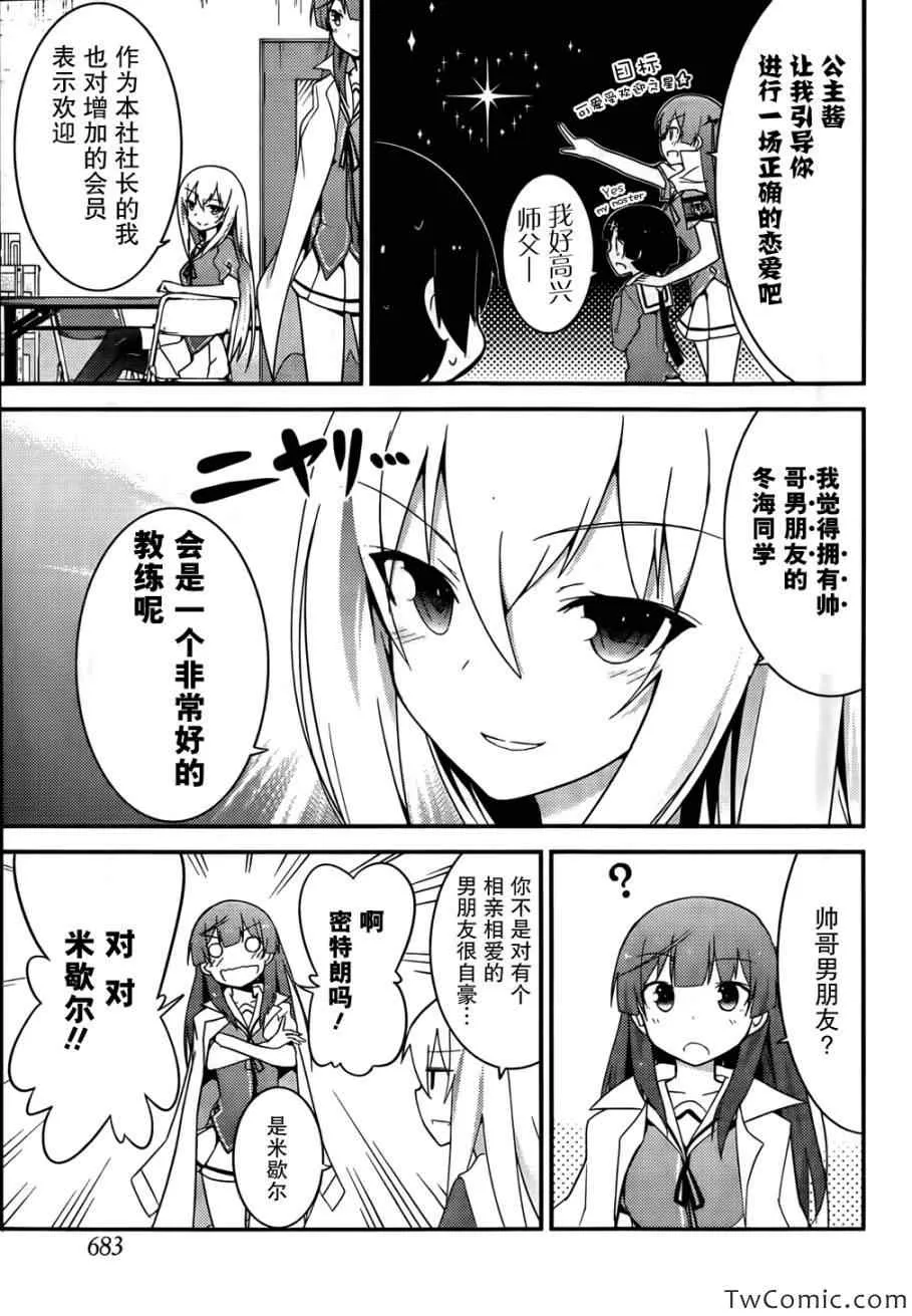 第28话 第13页