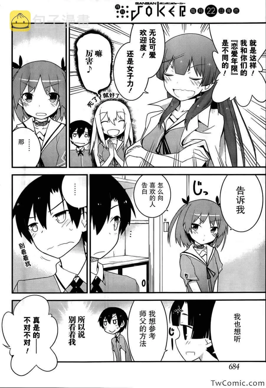 第28话 第14页