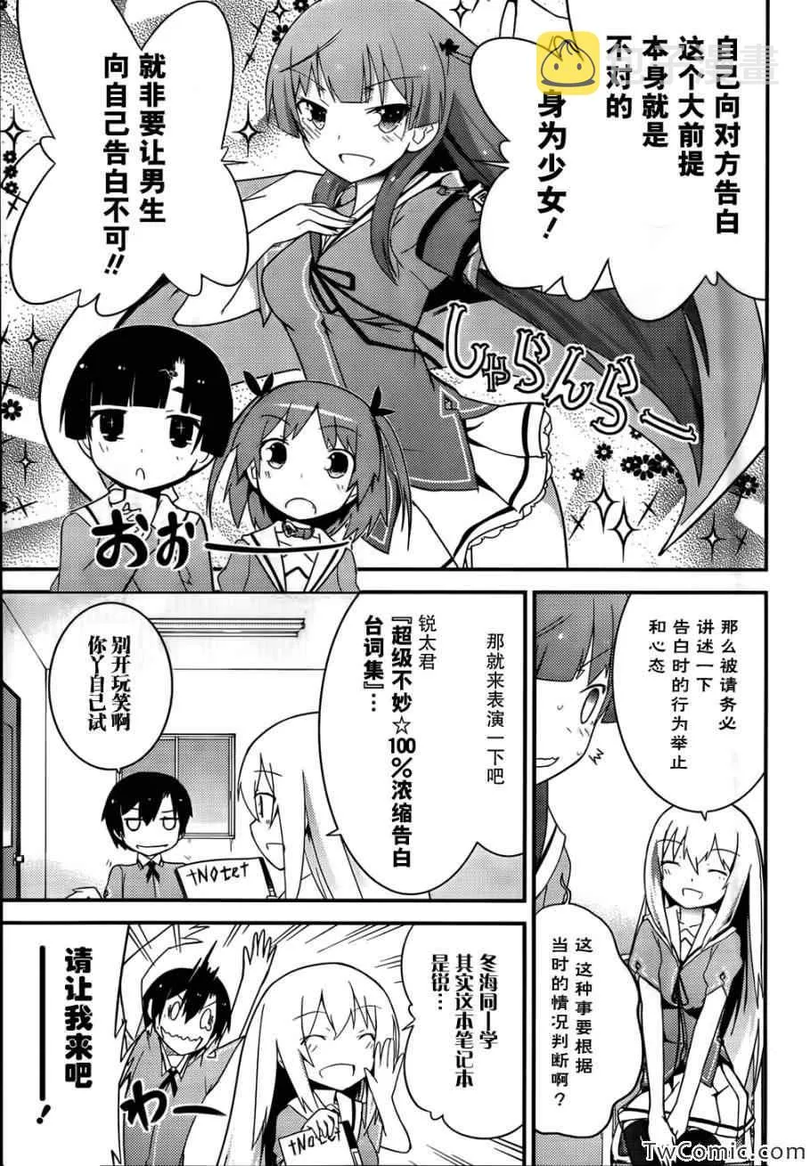 第28话 第15页