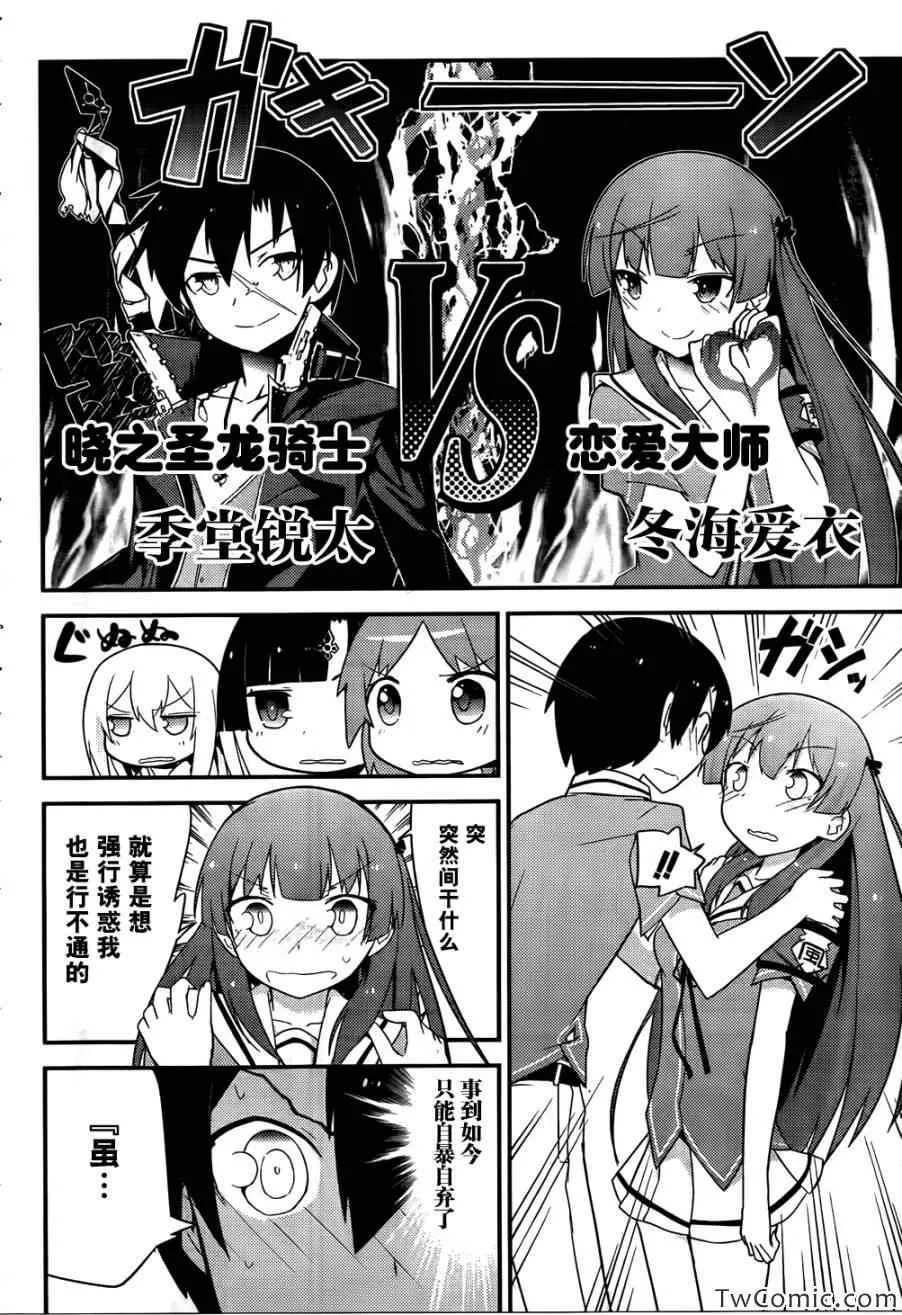 第28话 第16页