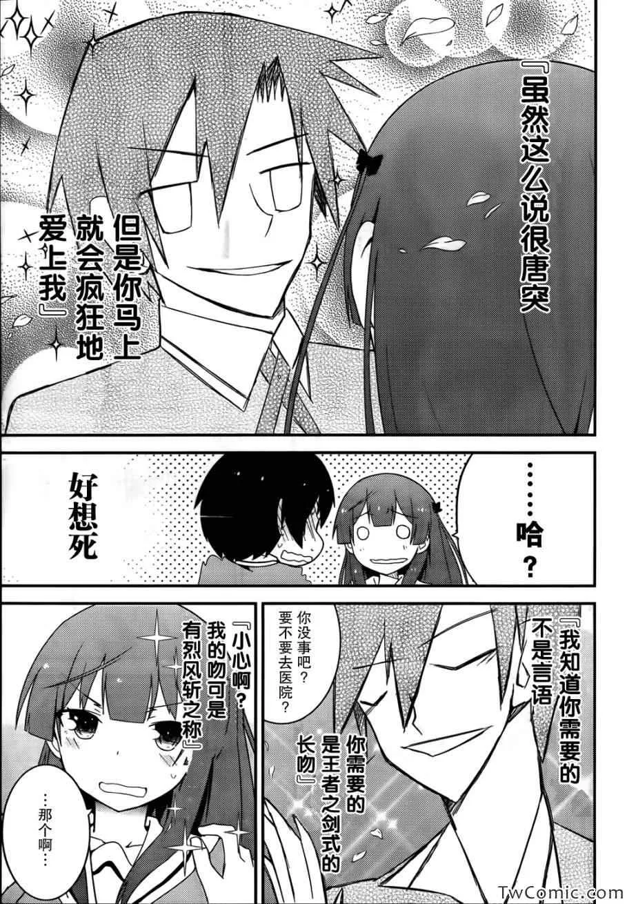 第28话 第17页