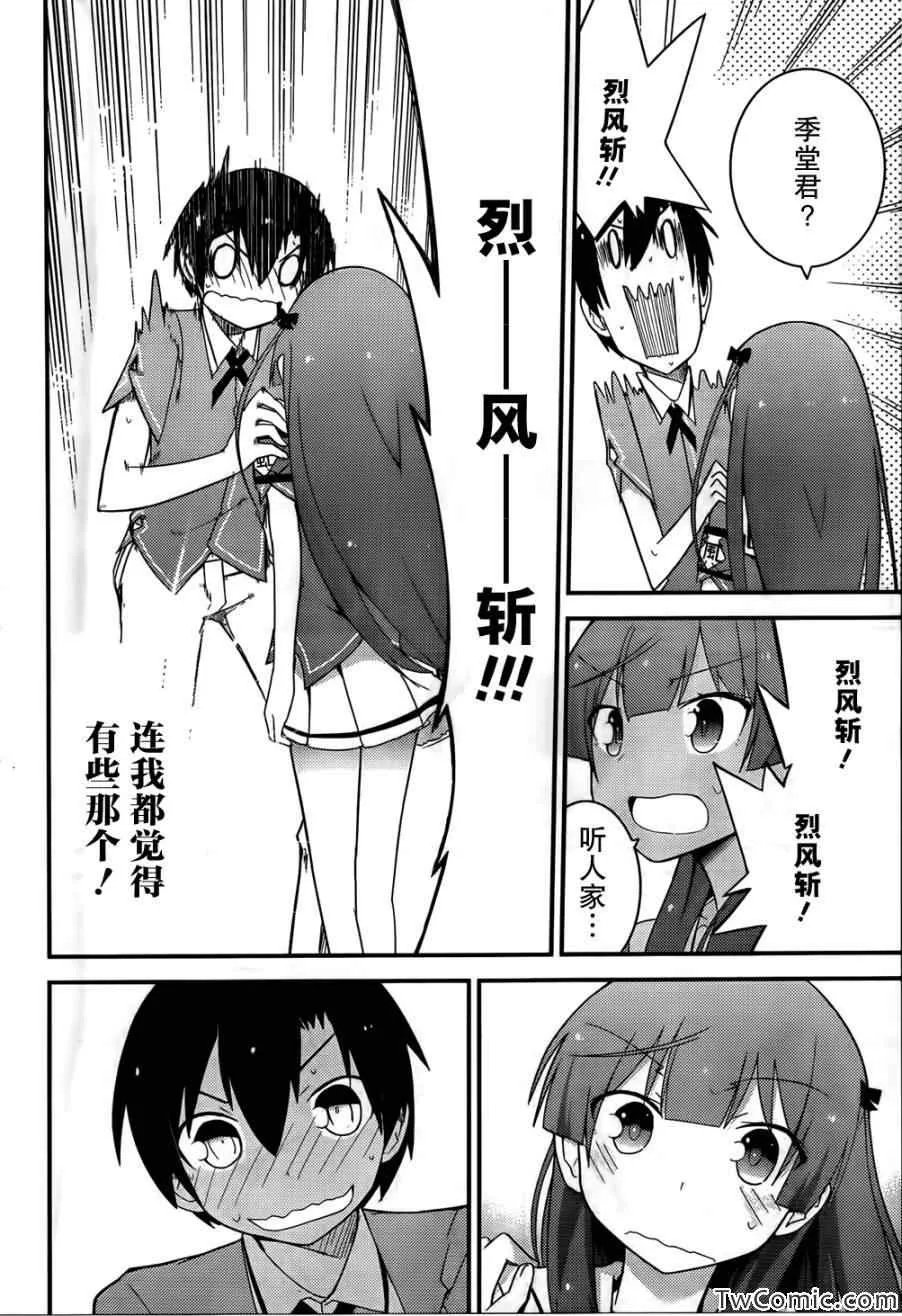 第28话 第18页