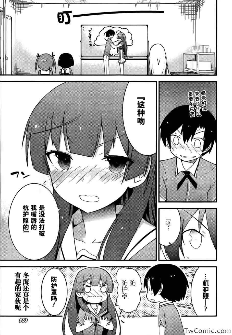 第28话 第19页