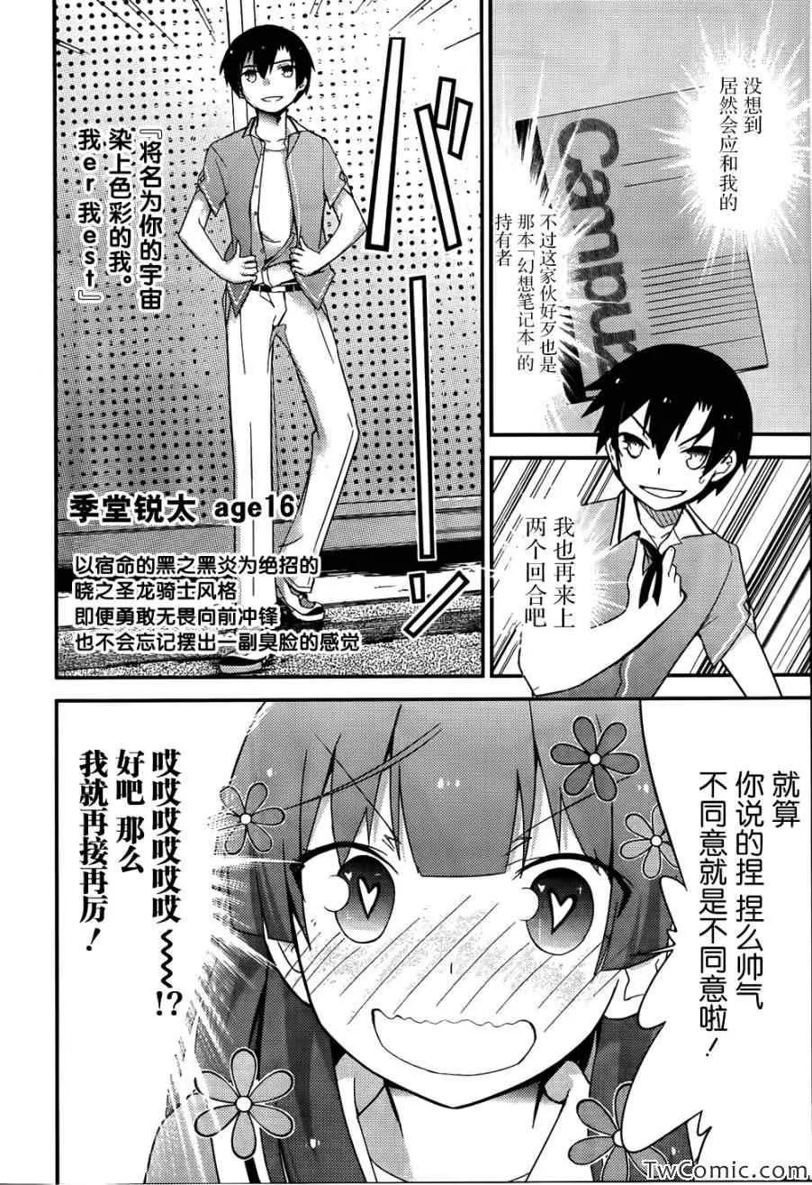 第28话 第20页