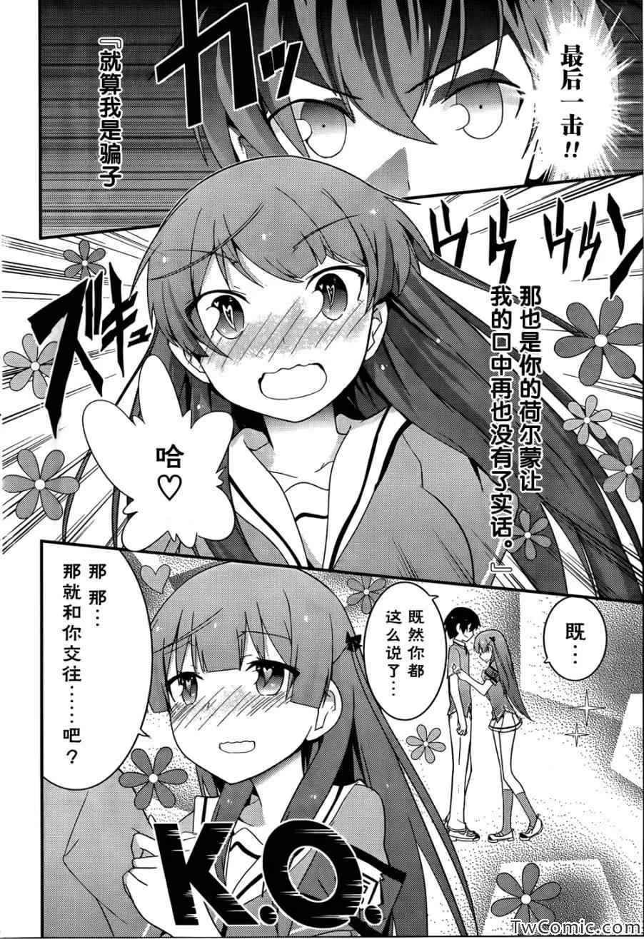 第28话 第22页